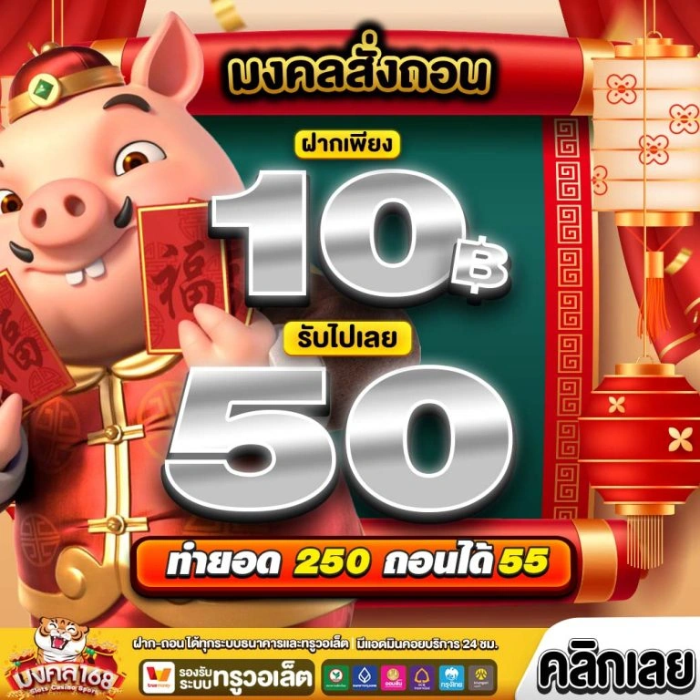 MONGKOL168