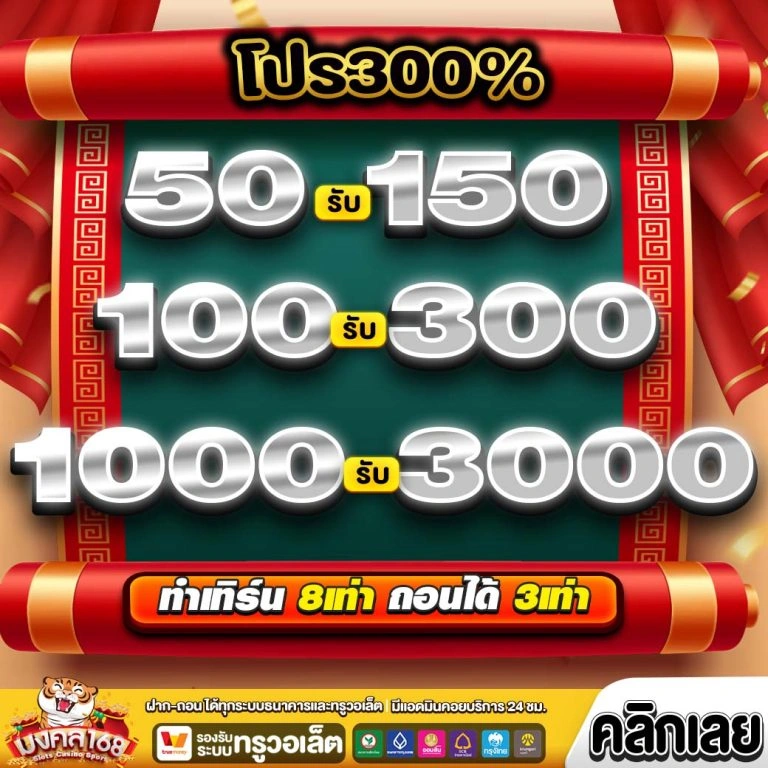 MONGKOL168