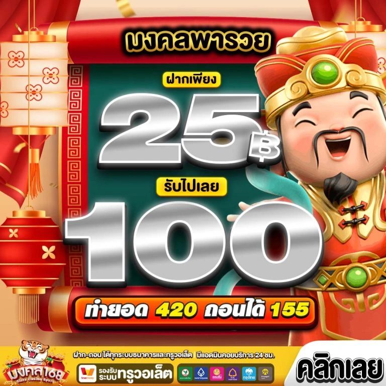 MONGKOL168