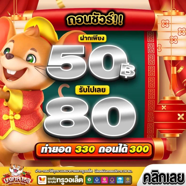MONGKOL168