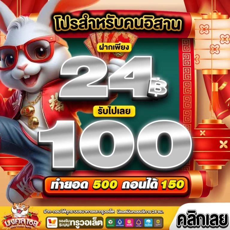 MONGKOL168