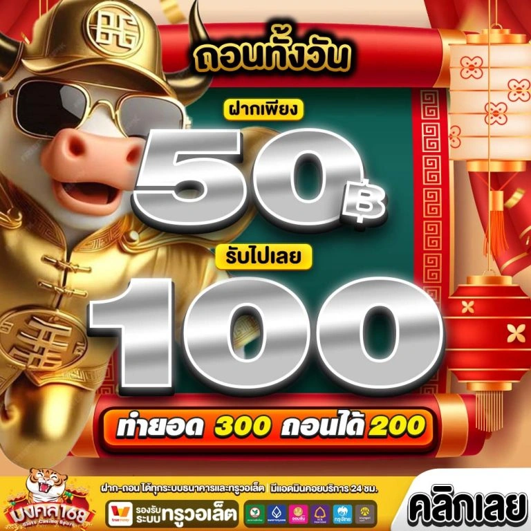 MONGKOL168